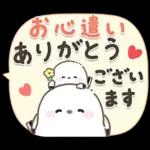 シマエナガの日常♡【気づかい・長文】
