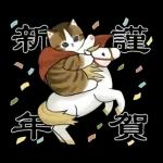 あけおめにゃん午