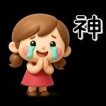 ず～っと使える♡大人ガールの素敵スタンプ