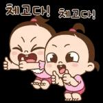 쥐방울은 재간둥이