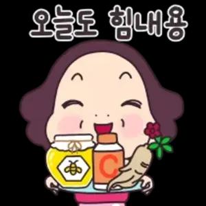 오늘도 힘내용 - getsticker.com