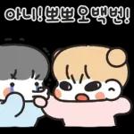 꼬부랑이 될 때까지 함께해