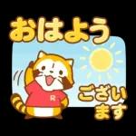 ラスカル：オープニングとクローザー
