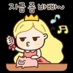 너 보는 눈이 있구나? 공주티콘
