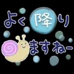 気遣い♡やさしい夏天気スタンプ
