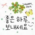 예쁜 꽃 다정한 일상인사톡