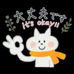 大人かわいいスタンプ(ほっこり冬)