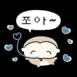 이 바보 몽숭이야! 4