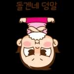 잘가