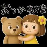 はな子✿3Dちびドールver.（酷暑）