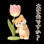 癒やしばいぬで春の日常スタンプ