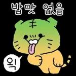 밥에 진심인 민족