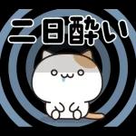 お酒好きなねこさん 7軒目！