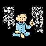 ドラえもん のんびりスタンプ(冬)