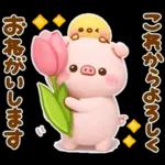 ぽこちゃんの3Dぶた 春スタンプ