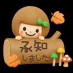 3D♡まめこスタンプ【秋】