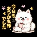 そっと寄りそうサモエド