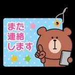 かわいいリトルベアスタンプ