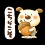 ペロと可愛い仲間たち(秋)