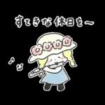 すてきな休日を〜