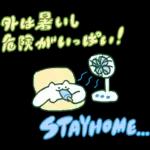 年中使えるぞ！よくばりスタンプ