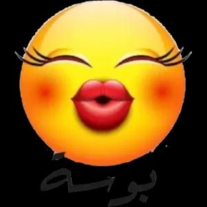 بوسة - getsticker.com