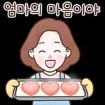 엄마의 마음이야 2