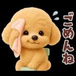 【3D】毎日使える挨拶♡トイプードル