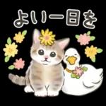 ふんわり可愛い☆猫たちのスタンプ