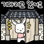명절 토끼 인사드려요