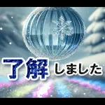 夢のクリスマス☆年末年始