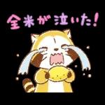 LEMONラスカル☆あいさつスタンプ