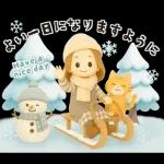 【3D】背景が動く♡大人ガーリー＊冬