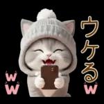 素直な気持ちのゆるかわスタンプ?