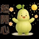 超實用*可愛蒲瓜