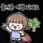 즐거운 여름 되세요