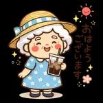 スタンプ · やさしいおばあちゃん