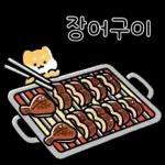 찌바랑 저녁 먹자!