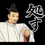 毎日使える面白い偉人【歴史・ダジャレ】