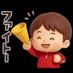 【3D】ずっと使える★お父さんの日常