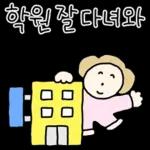 따스한 학부모 엄마톡