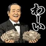 毎日使える面白い偉人【歴史・ダジャレ】