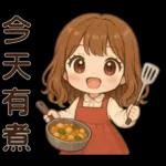 可愛女孩＊＊日常實用貼