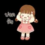 น้องวินเทอร์ น่ารัก
