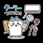 ちいかわのじめじめ日和