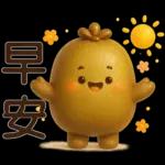 可愛奇異果 * 日常實用貼 *