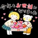 Haru-chan & Fuu-kun: Sparkling Winter