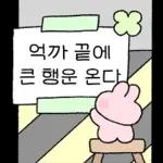 와글와글 애니멀즈 응원단!