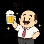 퇴근 후 맥주가 제일 좋은 아저씨