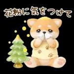癒やしばいぬで春の日常スタンプ